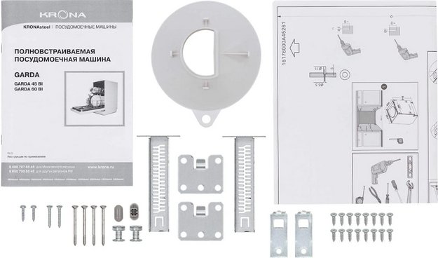 Встраиваемая посудомоечная машина KRONA GARDA 60 BI V2 (preview 14)