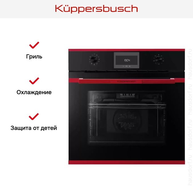 Духовой шкаф Kuppersbusch B 6330.0 S8 Hot Chili (preview 6)