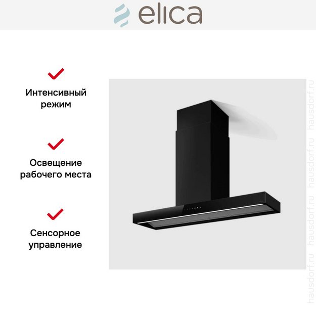 Вытяжка Elica ELICA HAIKU DRY ISL BLRO/A/120 (фото 7) Вытяжка Elica ELICA HAIKU DRY ISL BLRO/A/120 (preview 7)