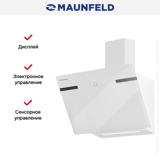 Вытяжка Maunfeld Amber 60 Glass White (фото 12) Вытяжка Maunfeld Amber 60 Glass White (preview 12)