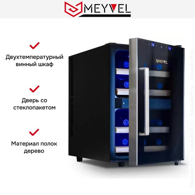 Винный шкаф Meyvel MV12-BF2 удобный (easy) (preview 8)