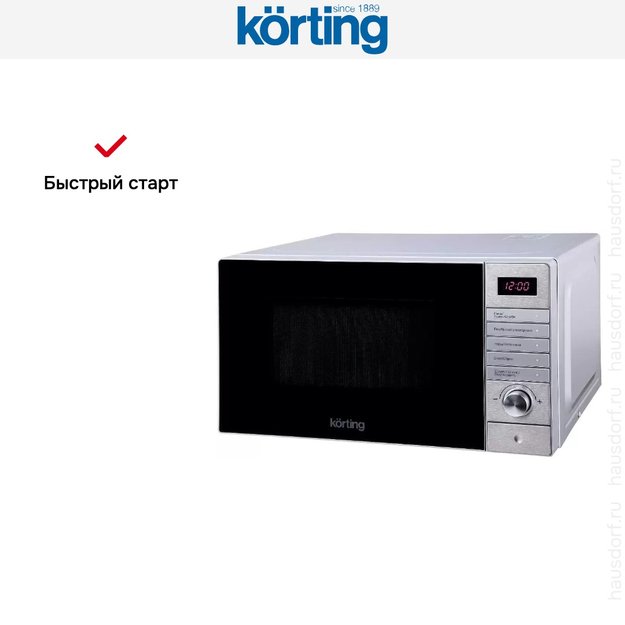 Микроволновая печь Korting KMO 720 X (фото 9) Микроволновая печь Korting KMO 720 X (preview 9)