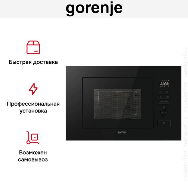 Встраиваемая микроволновая печь Gorenje BM201M2TBG (preview 14)