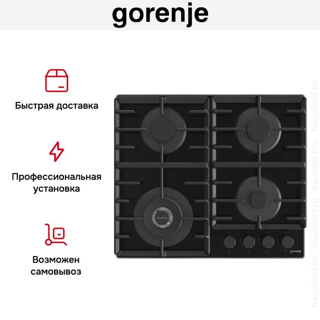 Встраиваемая газовая варочная панель Gorenje GTW642SYB (preview 6)