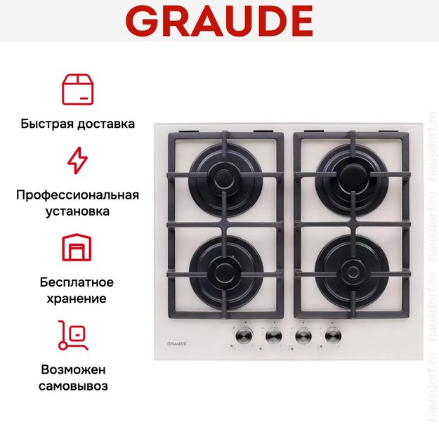 Варочная панель Graude GS 60.1 C (preview 10)