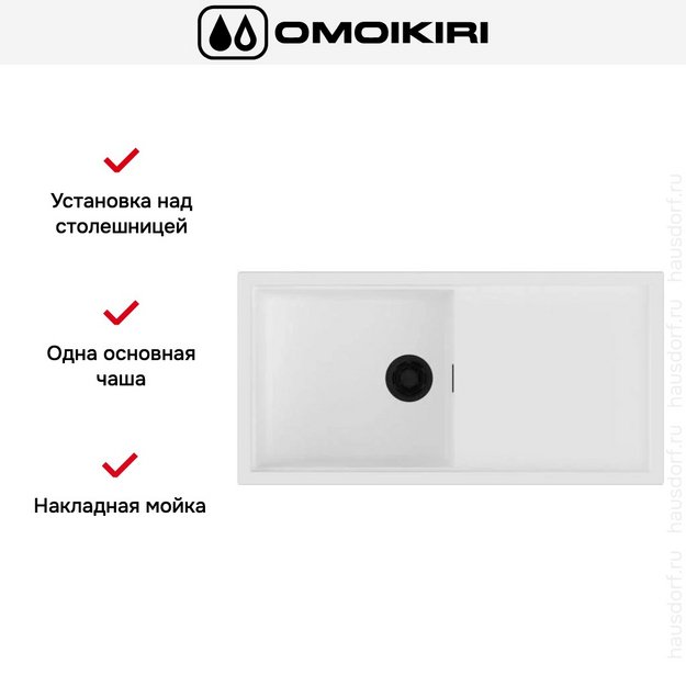 Мойка Omoikiri  SINTESI 100 WH (preview 5)