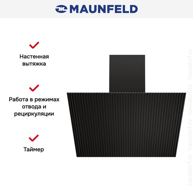Кухонная вытяжка Maunfeld FRANTA 90 Black/Anthracite (preview 12)