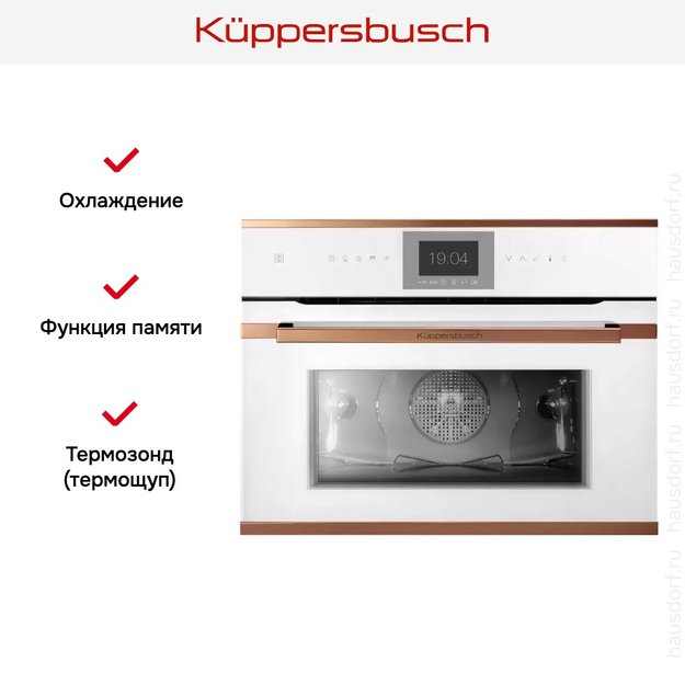 Компактный духовой шкаф Kuppersbusch CBP 6550.0 W7 Copper (preview 6)