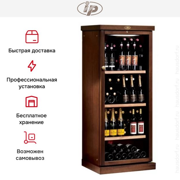 Винный шкаф IP CEXP 401 NU орех (preview 7)