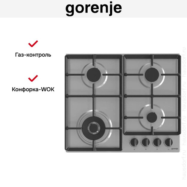 Независимая газовая варочная панель Gorenje GW641EBX (preview 8)
