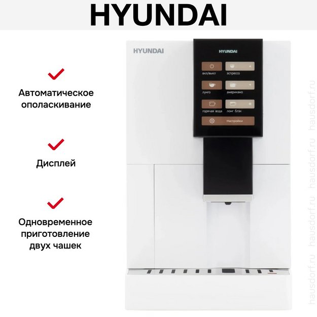 Кофемашина Hyundai HAM-4103 (preview 10)