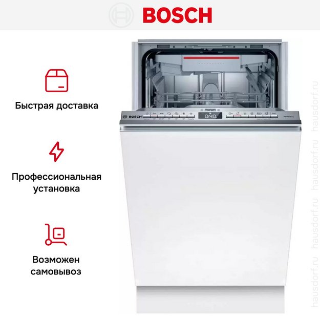 Встраиваемая посудомоечная машина Bosch SPV6ZMX01E (preview 13)