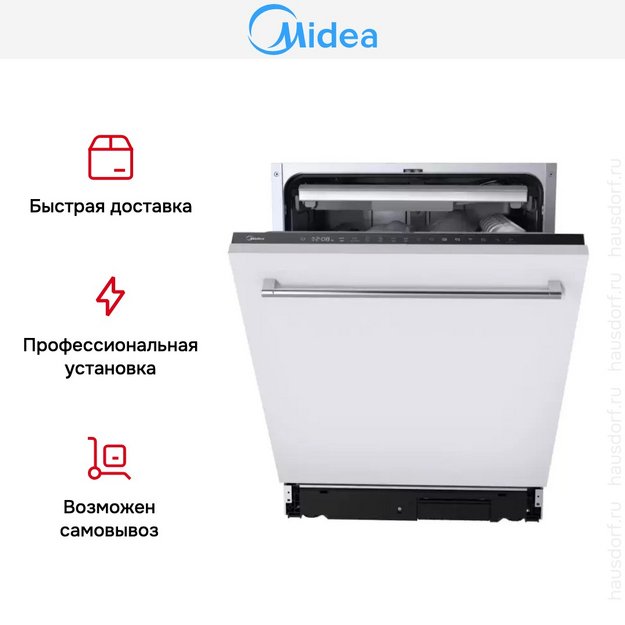 Встраиваемая посудомоечная машина Midea MID60S440i (preview 7)