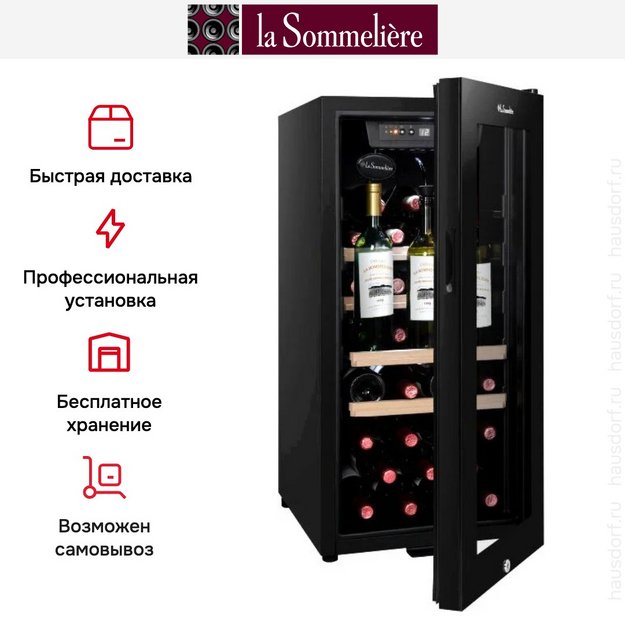 Винный шкаф La Sommeliere LS38BLACK (preview 16)