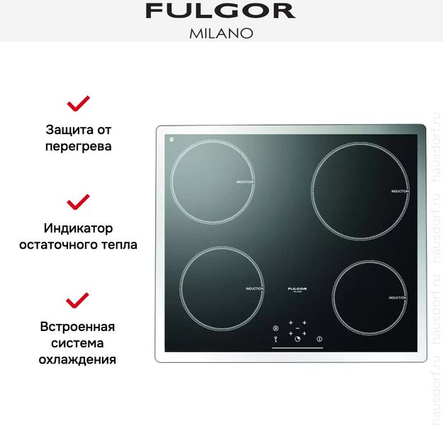 Индукционная варочная панель Fulgor Milano LPH 604 ID BK (preview 3)