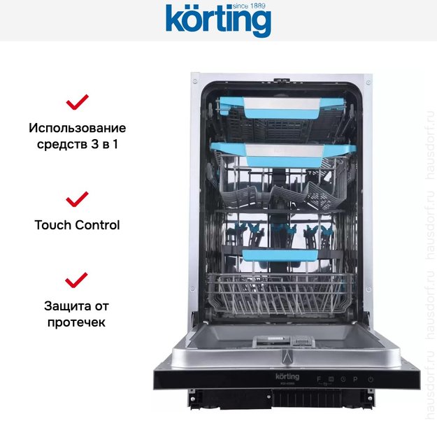 Встраиваемая посудомоечная машина Korting KDI 45985 (фото 8) Встраиваемая посудомоечная машина Korting KDI 45985 (preview 8)