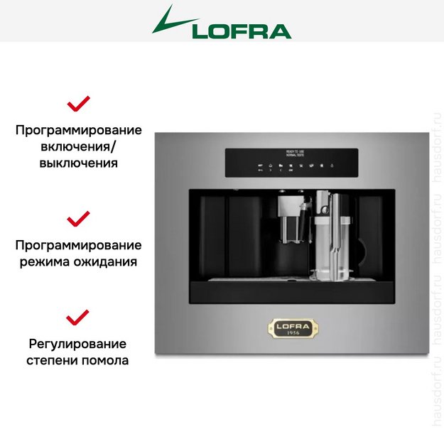 Встраиваемая кофемашина Lofra DolceVita 60 YRS66T BRASS (preview 8)
