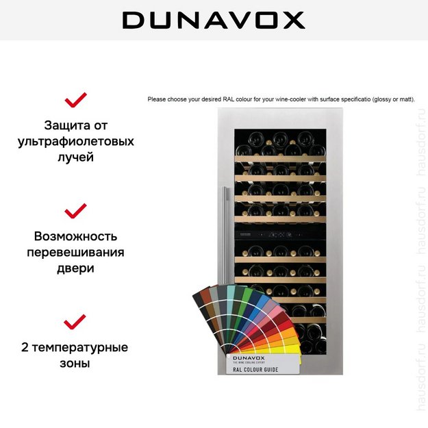Встраиваемый винный шкаф Dunavox DVS-70.185DC (preview 11)