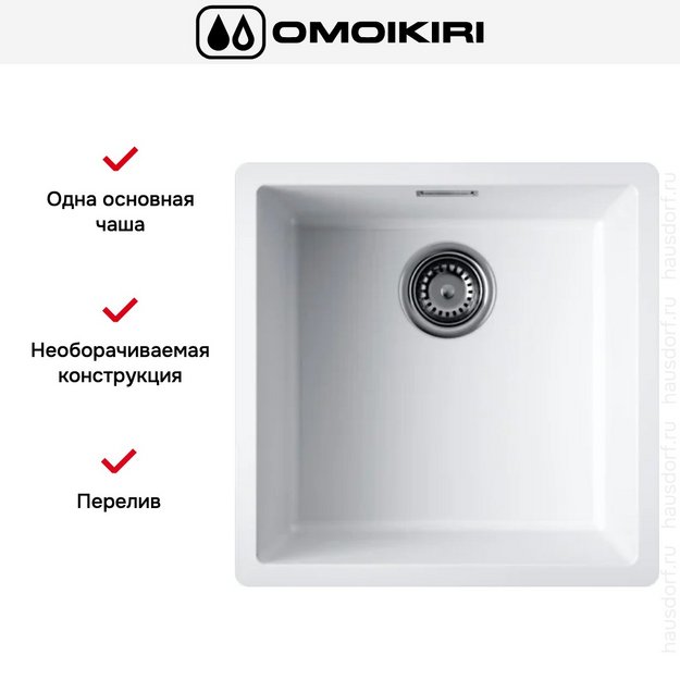 Мойка Omoikiri  YAMAKAWA 45T INTEGRA-WH (preview 5)
