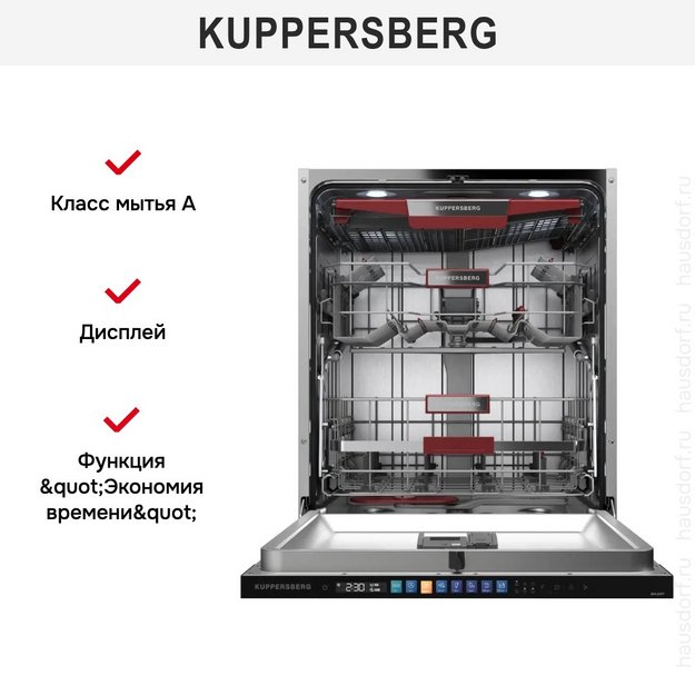 Встраиваемая посудомоечная машина Kuppersberg GIM 6097 (preview 8)