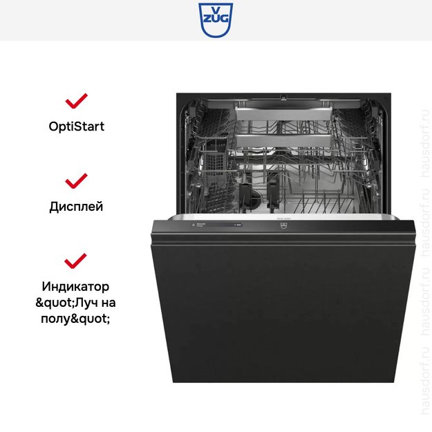 Встраиваемая посудомоечная машина V-ZUG AdoraDish V6000 VGBO AS6T-41177 (фото 6) Встраиваемая посудомоечная машина V-ZUG AdoraDish V6000 VGBO AS6T-41177 (preview 6)