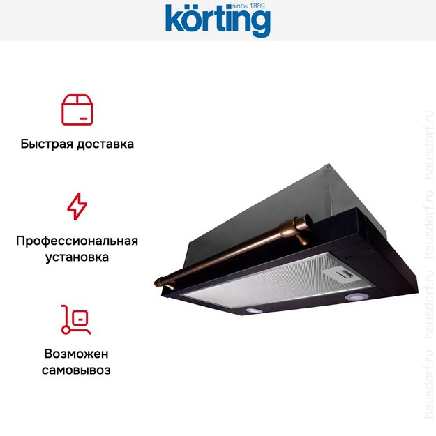 Встраиваемая вытяжка с выдвижным экраном Korting KHP 6617 RN (preview 6)