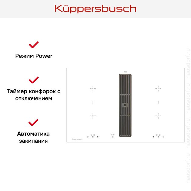 Варочная панель с вытяжкой Kuppersbusch KMI 8500.0 WR Black Chrome (preview 6)