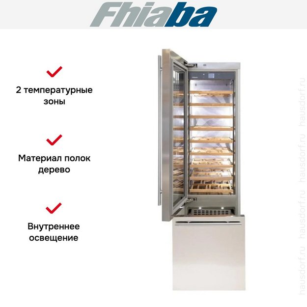 Встраиваемый винный шкаф Fhiaba KS600TWT3 (preview 2)