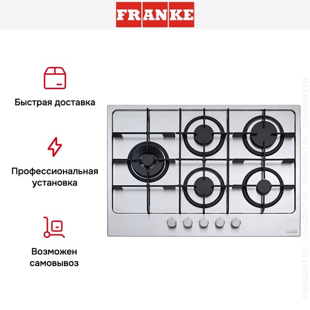 Варочная панель Franke FHMA 755 4G DCL XS C (preview 3)