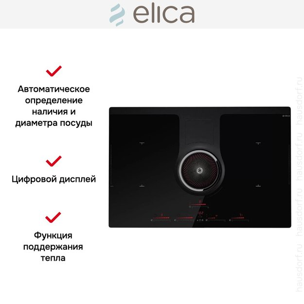 Варочная панель с вытяжкой Elica NIKOLATESLA HP BL/A/83 (preview 12)