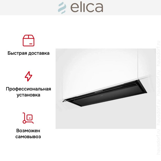 Вытяжка Elica Boxin Advance Plus BLMAT/A/120 (фото 7) Вытяжка Elica Boxin Advance Plus BLMAT/A/120 (preview 7)