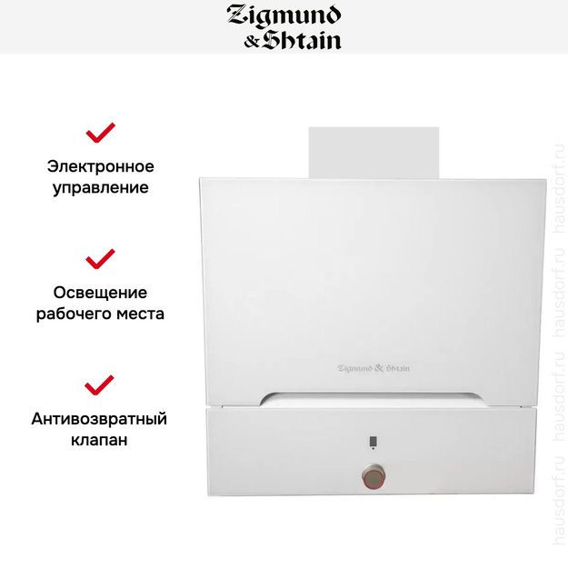 Вытяжка Zigmund Shtain K 142.6 W (preview 5)