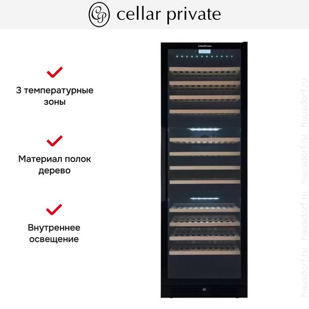Встраиваемый винный шкаф CellarPrivate CP154-3TB (preview 11)