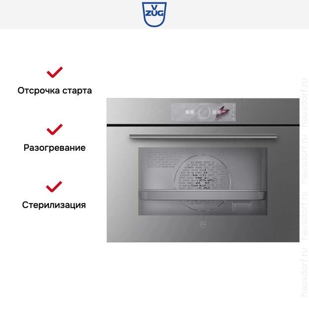 Встраиваемый паровой шкаф V-Zug CombiSteamer V4000 45 CS4T-23031 (платиновое стекло) (preview 6)