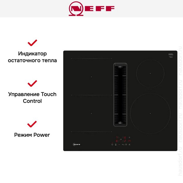 Варочная панель с вытяжкой Neff V56NBS1L0 (фото 9) Варочная панель с вытяжкой Neff V56NBS1L0 (preview 9)