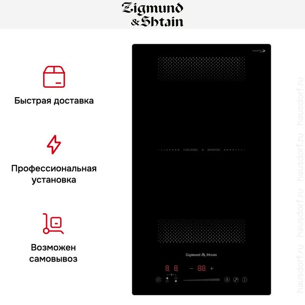 Стеклокерамическая варочная панель Zigmund Shtain CI 61.3 B (preview 7)