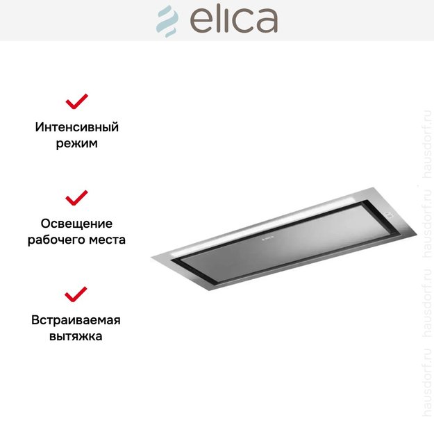 Встраиваемая вытяжка Elica HIDDEN 2.0 IX/A/72 (preview 6)