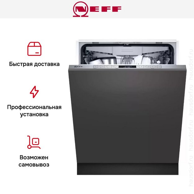 Встраиваемая посудомоечная машина Neff S155HMX10R (preview 16)