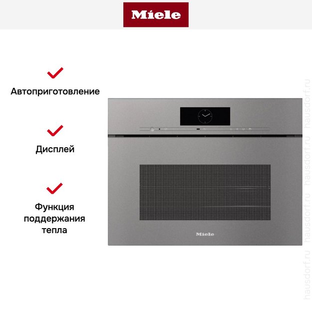 Встраиваемая комби-пароварка Miele DGC 7840 X GRGR (preview 3)