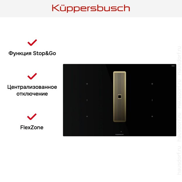 Индукционная варочная панель с вытяжкой Kuppersbusch KMI 8350.0 SR Gold (preview 7)