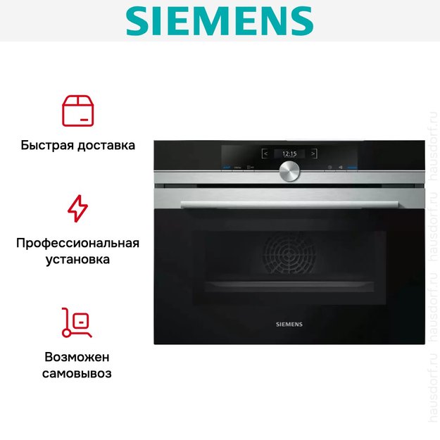 Духовой шкаф с функцией СВЧ Siemens CM633GBS1 с витрины новый (preview 9)