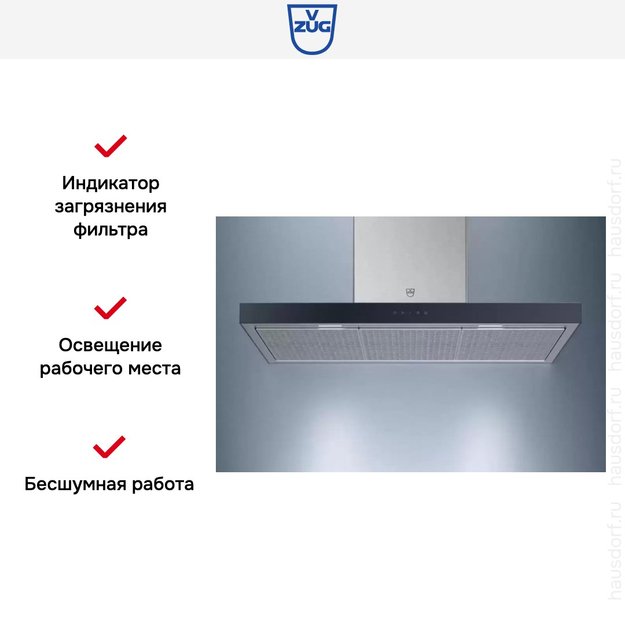 Настенная вытяжка V-ZUG AiroClearWall V6000 AW6T9LQTLG (preview 6)