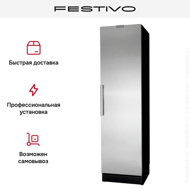 Холодильная камера Festivo 55 CM 55CM00406 (черный/нержавеющая сталь) (preview 4)