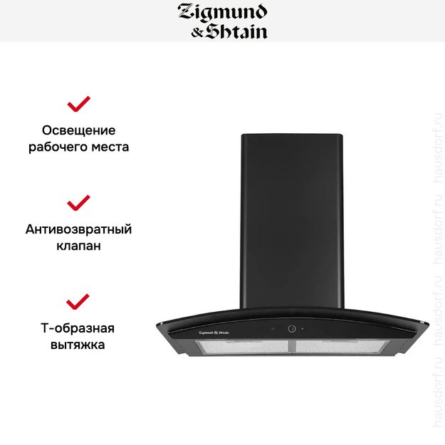 Вытяжка Zigmund Shtain K 141.6 B (preview 2)