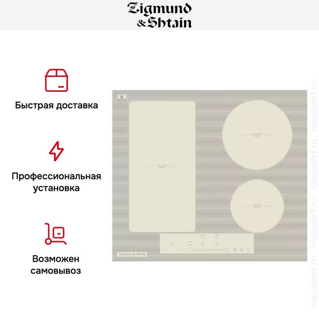 Встраиваемая электрическая варочная панель Zigmund Shtain CI 34.6 I (preview 5)
