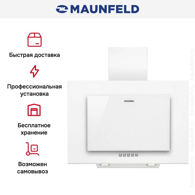Кухонная вытяжка MAUNFELD Tower C 50 белый (preview 15)
