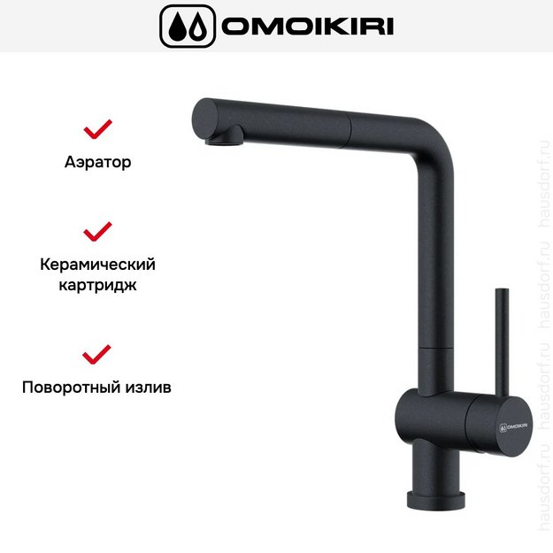 Смеситель Omoikiri Akashi-S BL (preview 3)