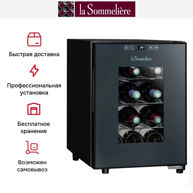 Винный шкаф La Sommeliere LS12C (preview 8)