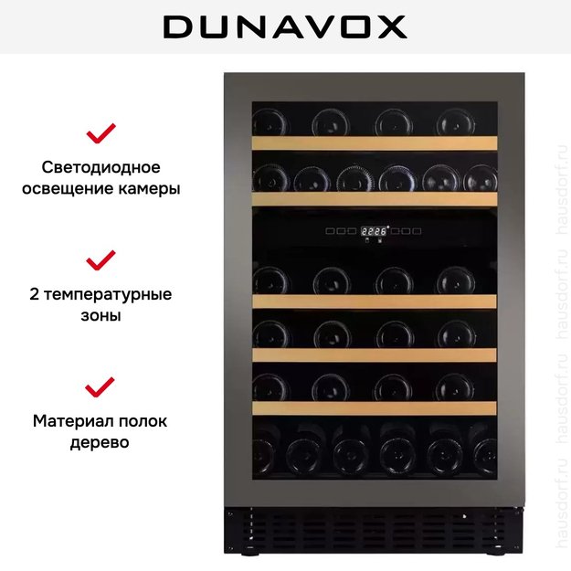Винный шкаф Dunavox DAUF-38.100DSS.TO (preview 6)