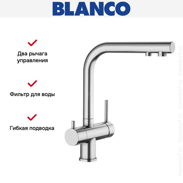 Смеситель Blanco FONTAS II 525138 нержавеющая сталь (preview 6)